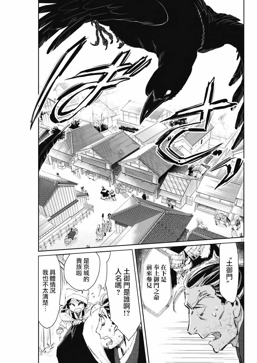 第18话