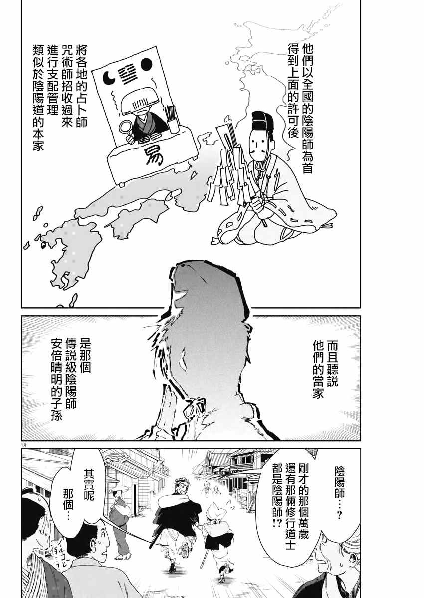 第18话