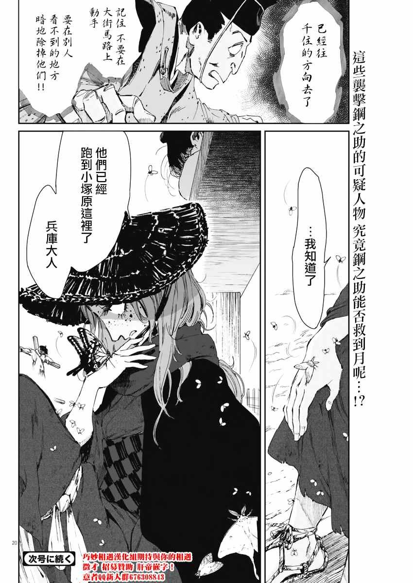 第18话
