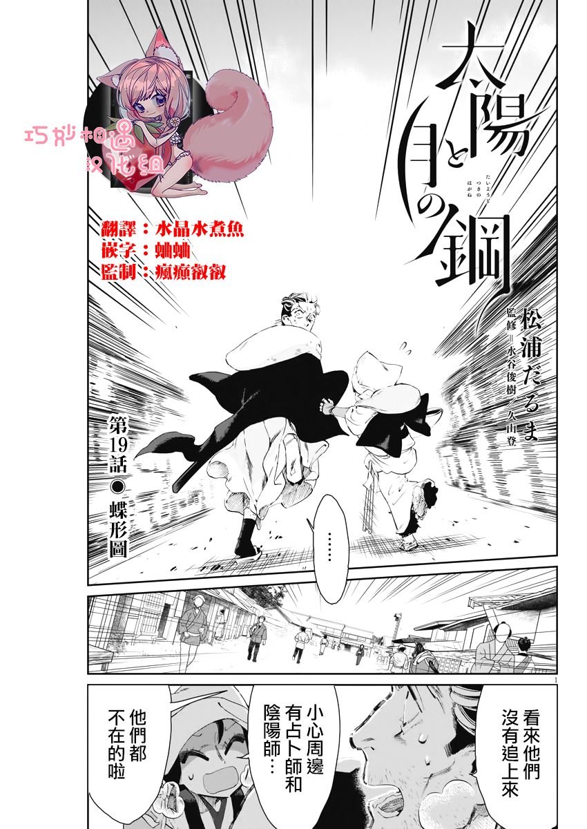第19话