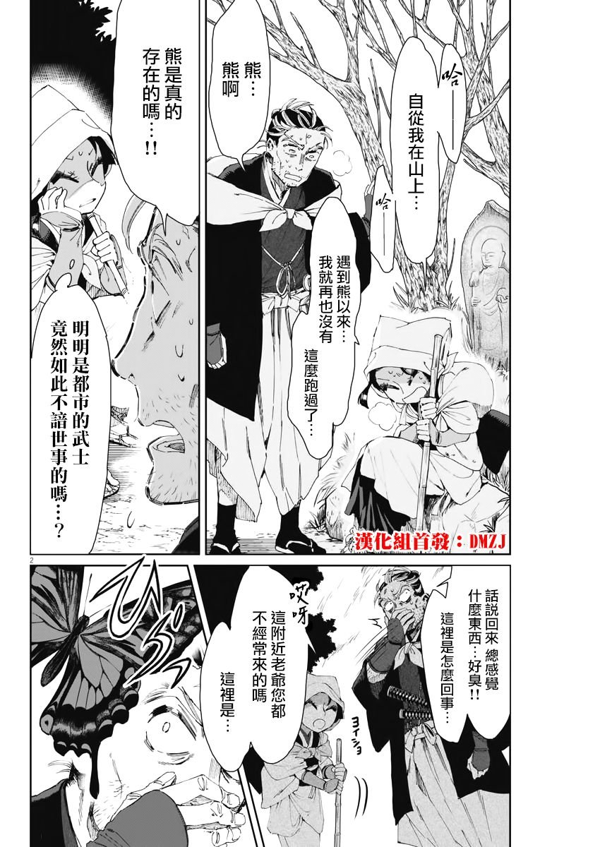 第19话