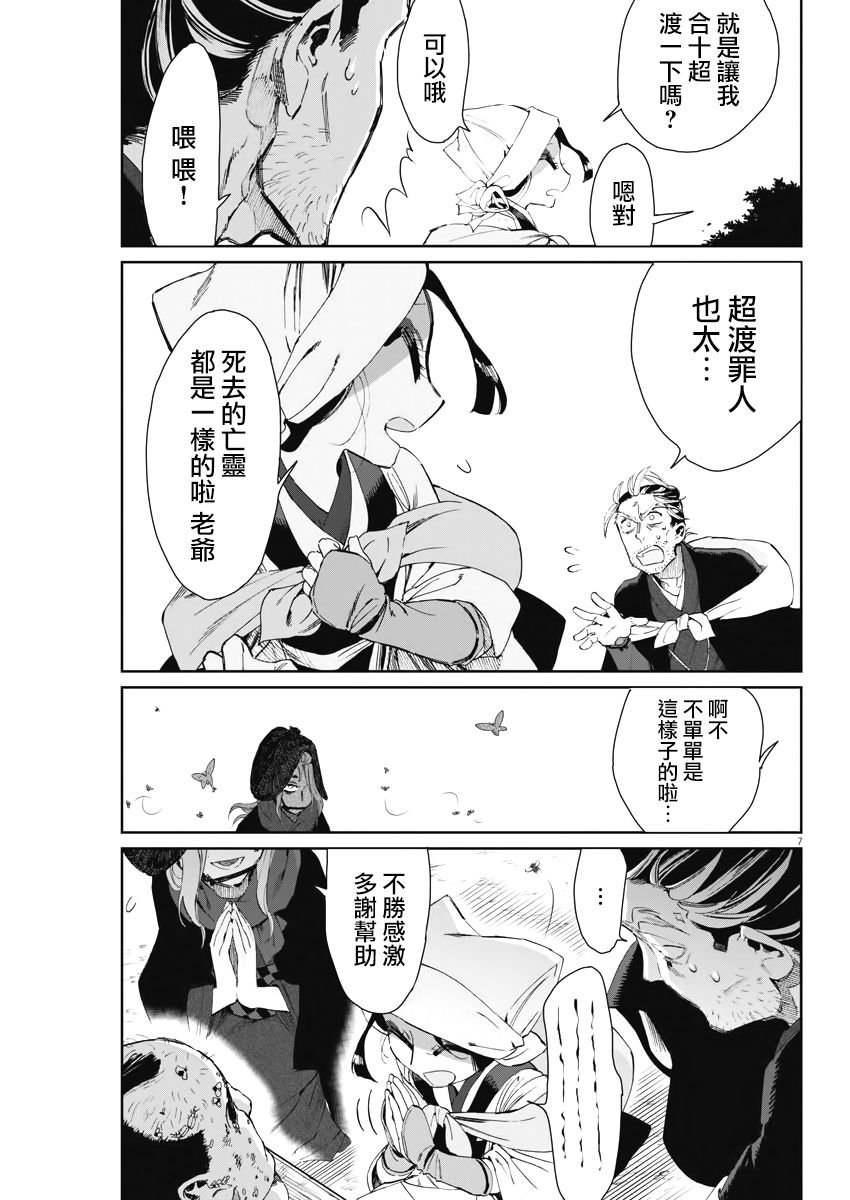 第19话