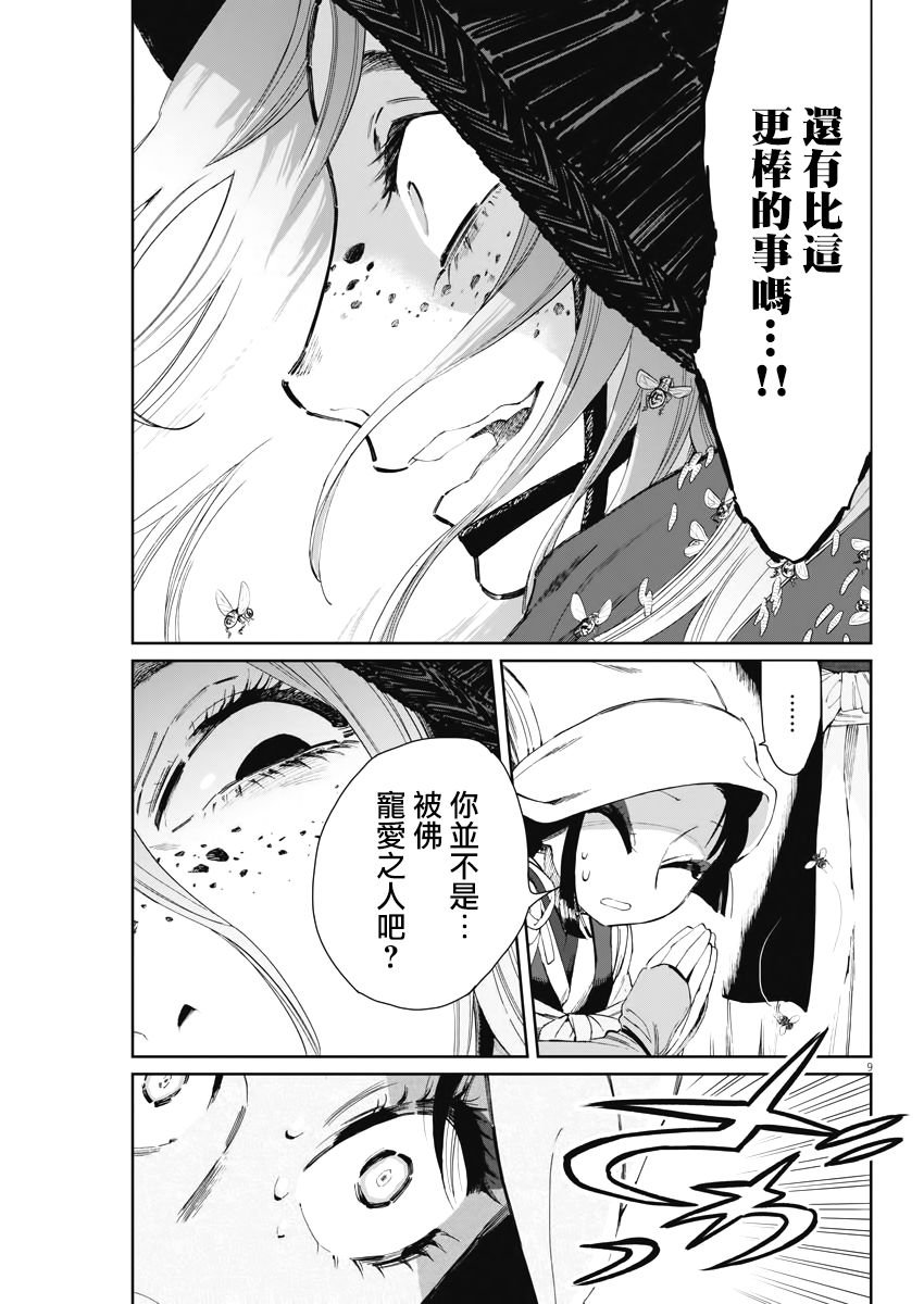 第19话
