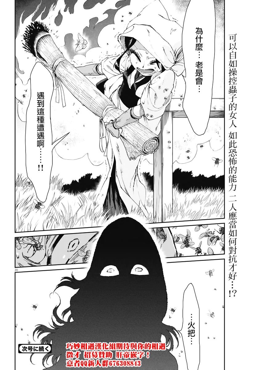 第19话