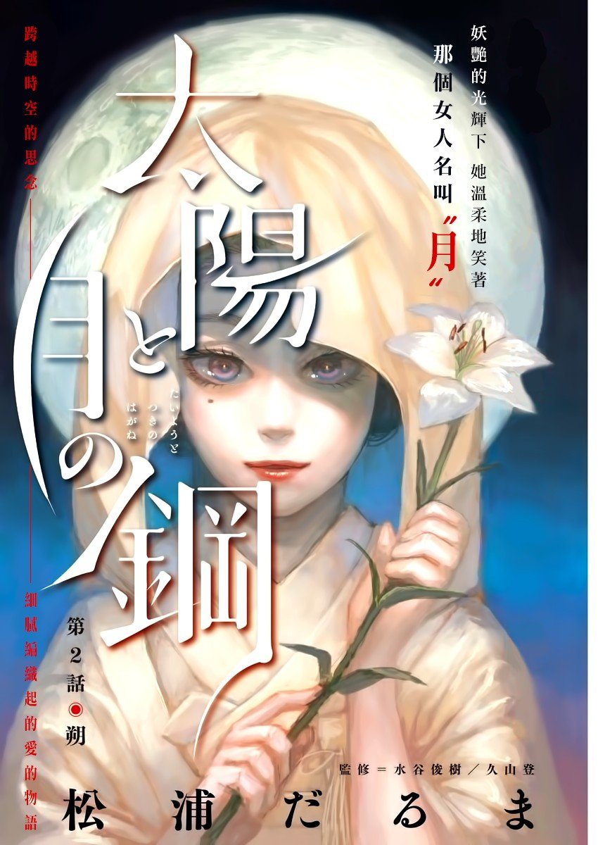 第2话