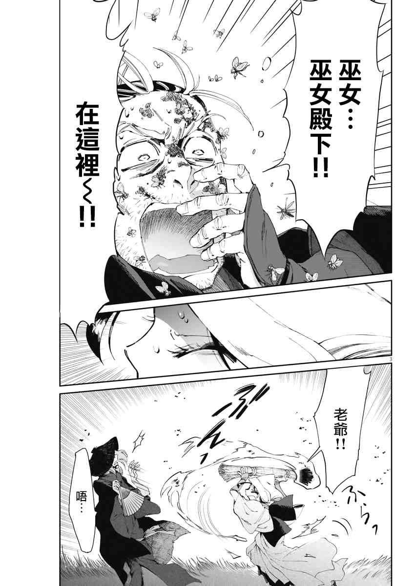 第20话