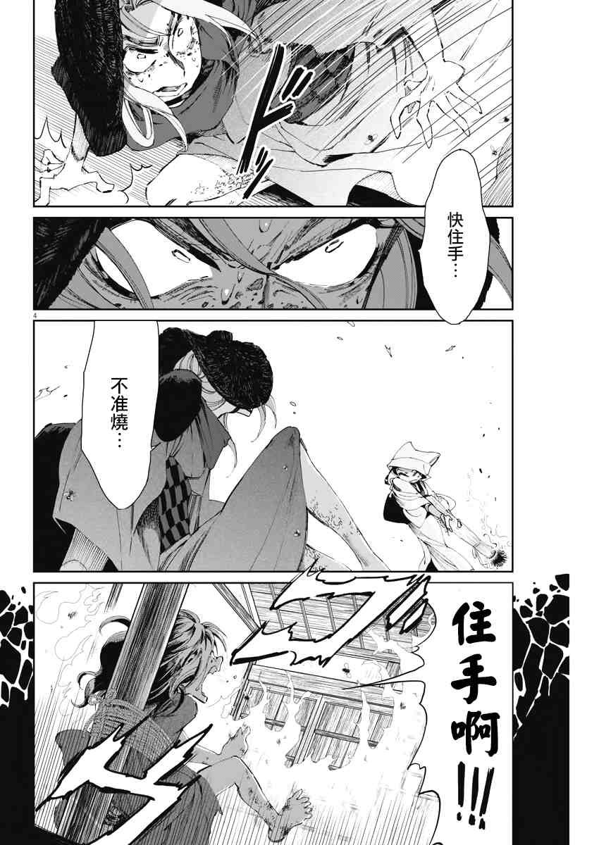 第20话