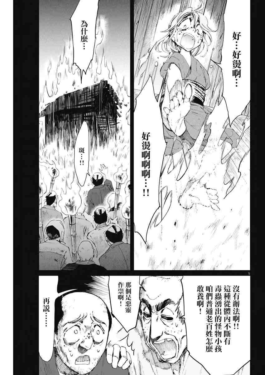 第20话