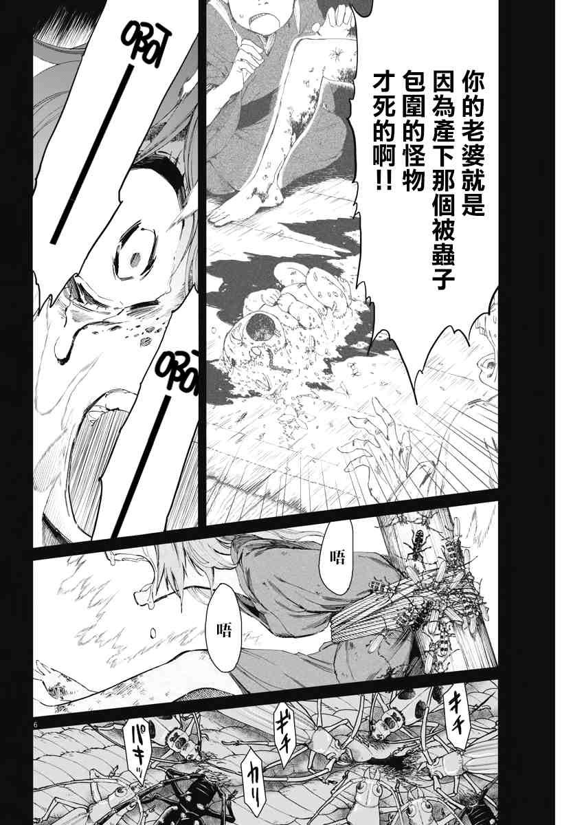 第20话