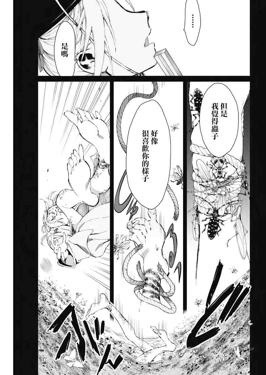 第20话