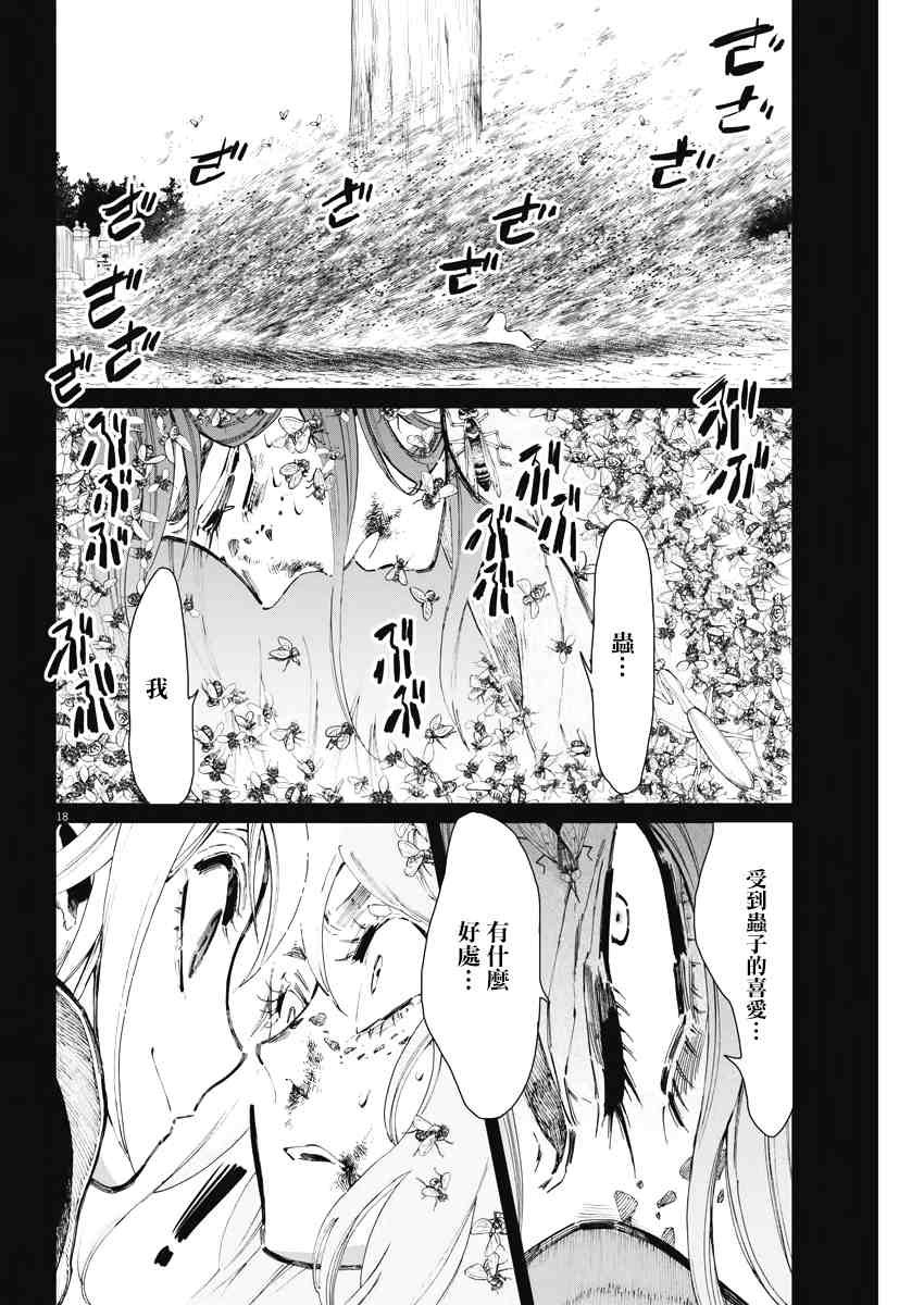 第20话