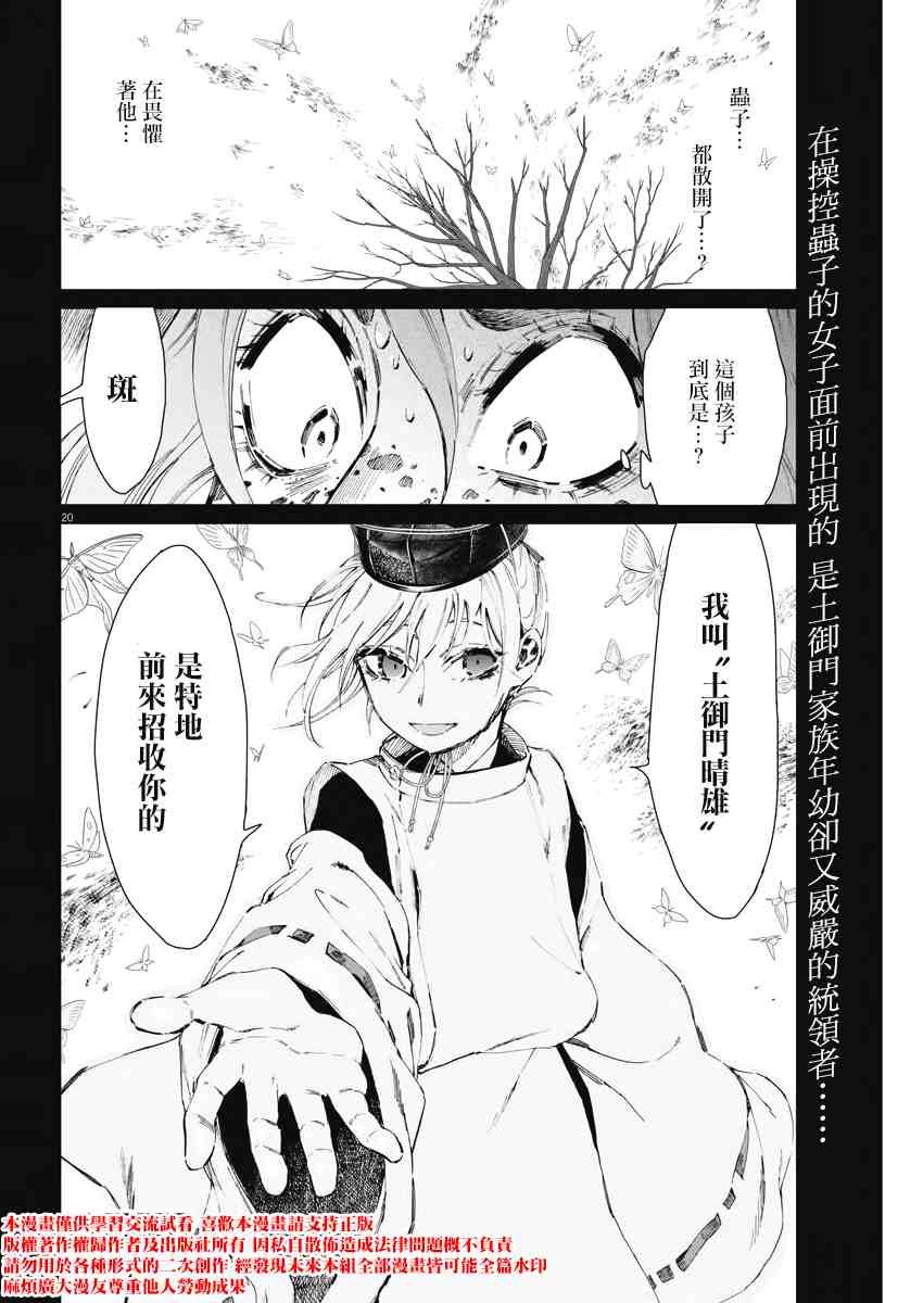 第20话