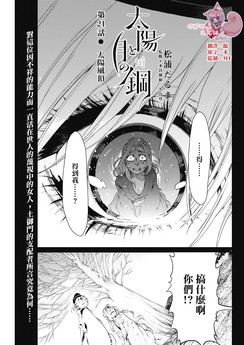 第21话