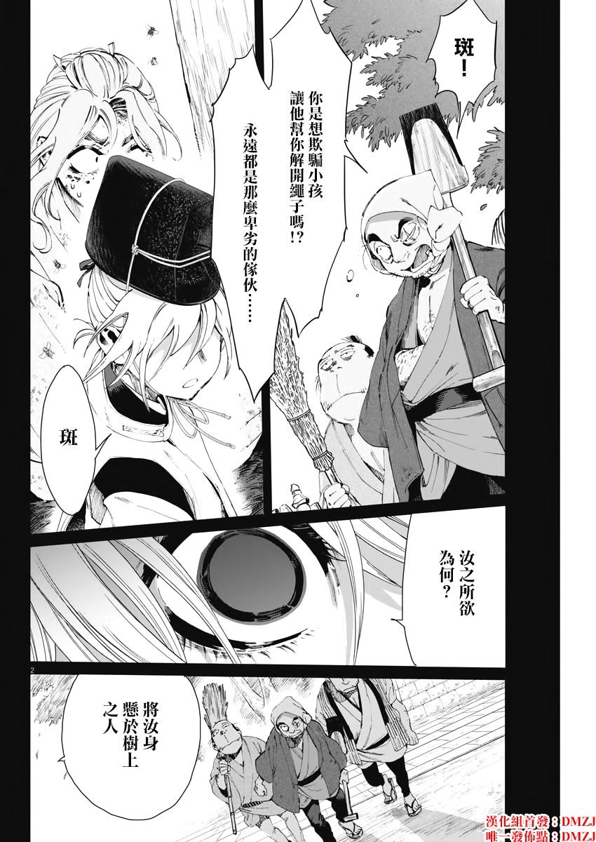 第21话