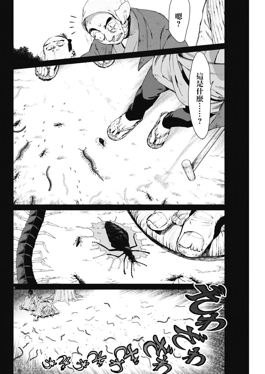 第21话