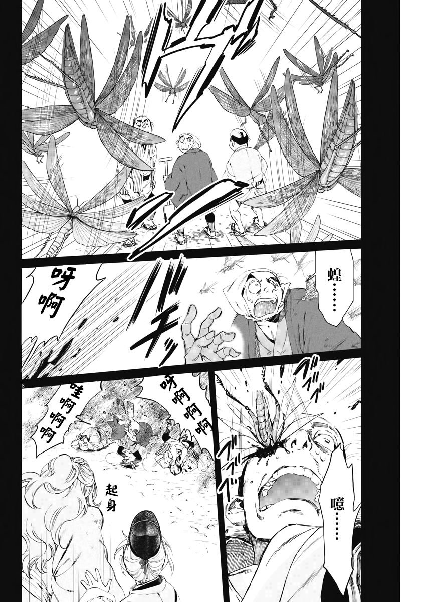第21话