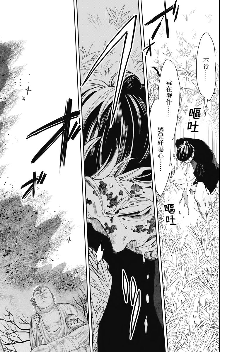 第21话