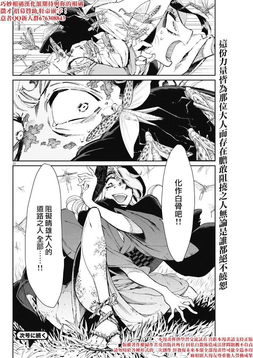 第21话