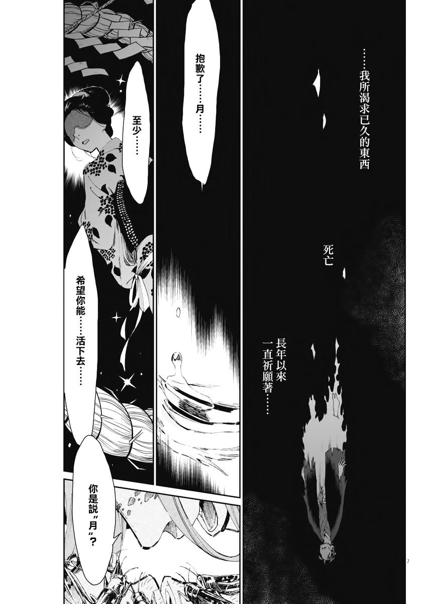 第22话