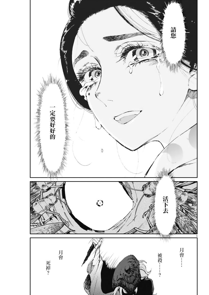 第22话