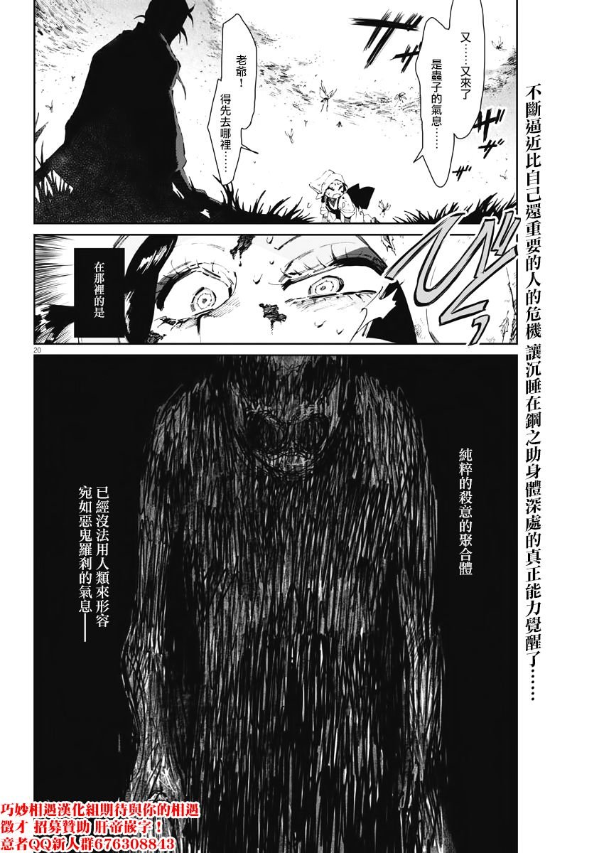 第22话
