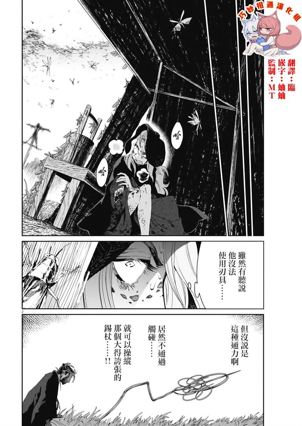 第23话