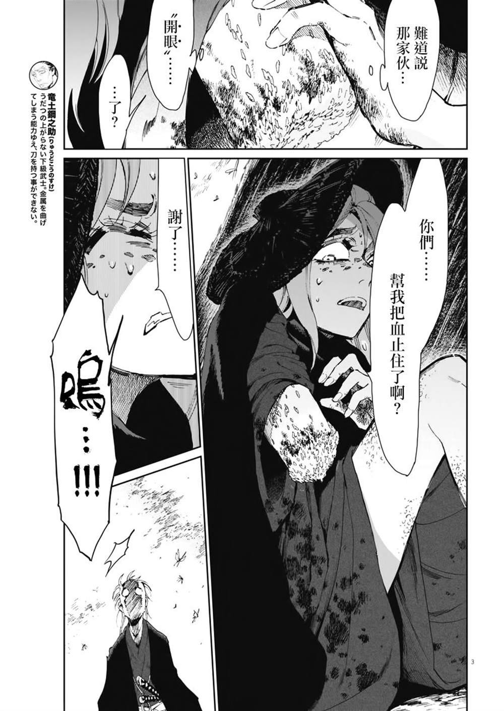 第23话