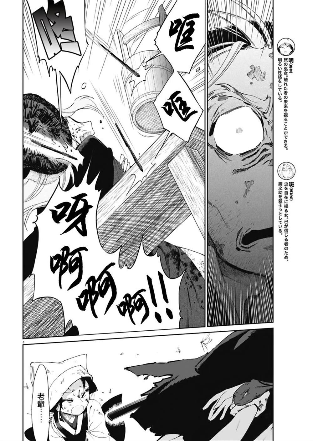 第23话
