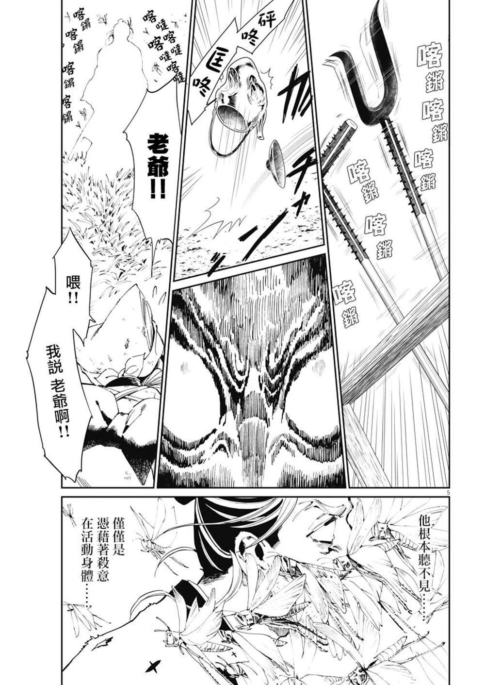 第23话