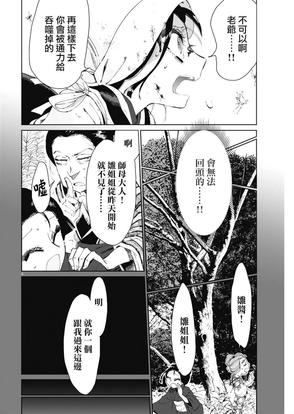 第23话