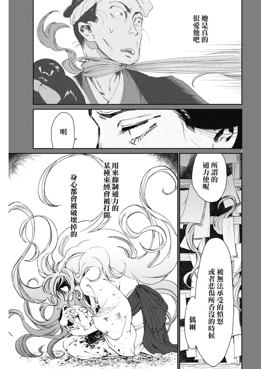 第23话