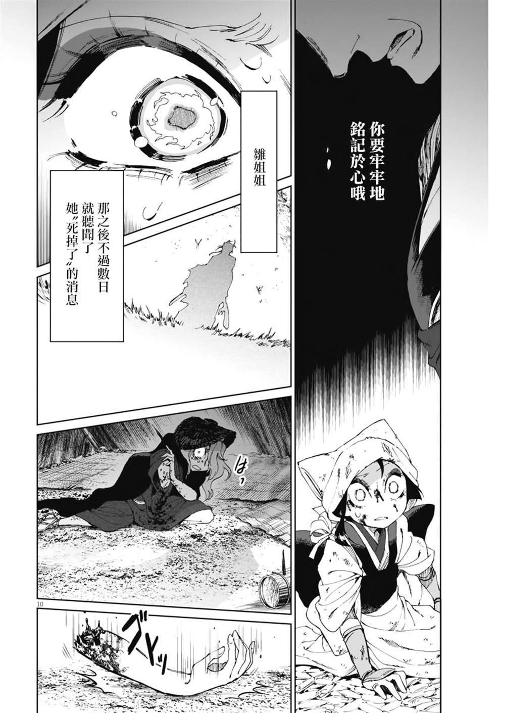 第23话