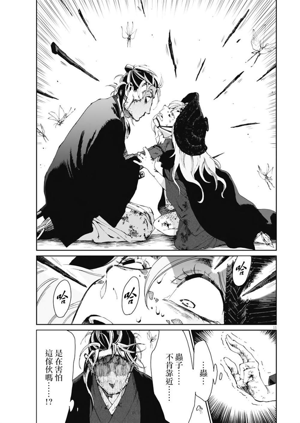 第23话