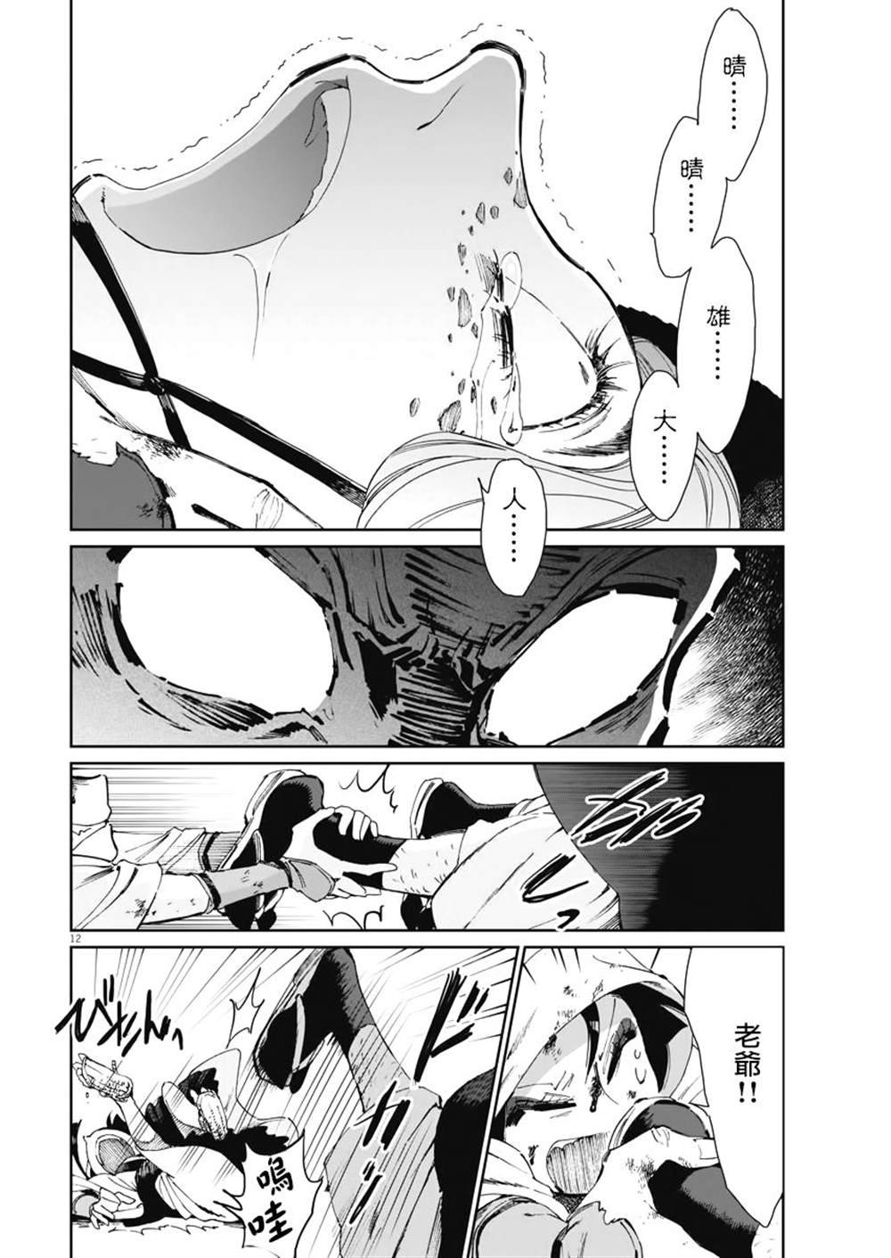 第23话