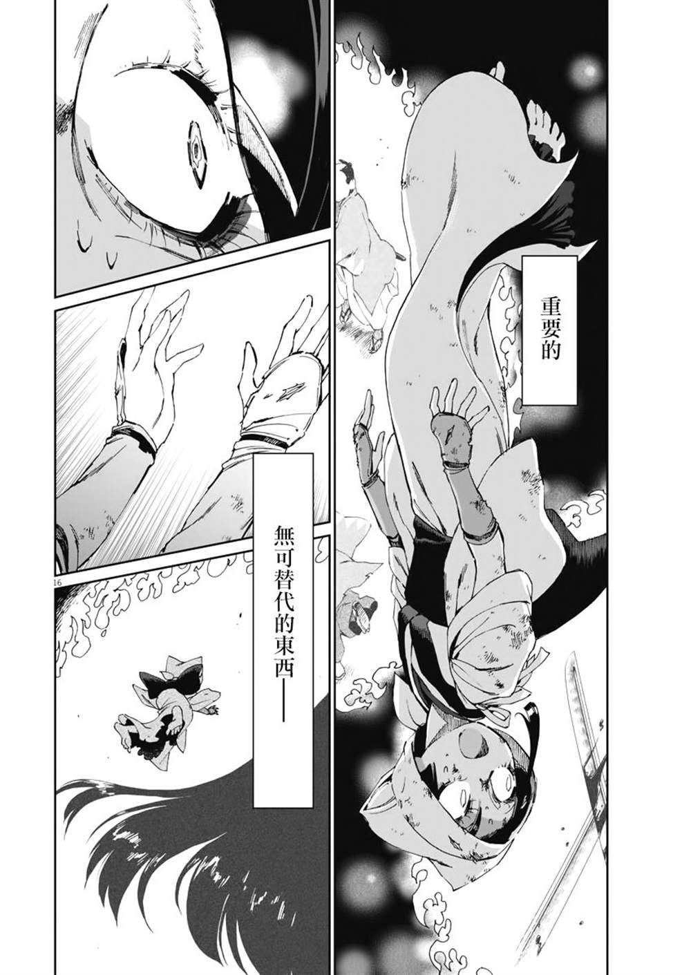 第23话