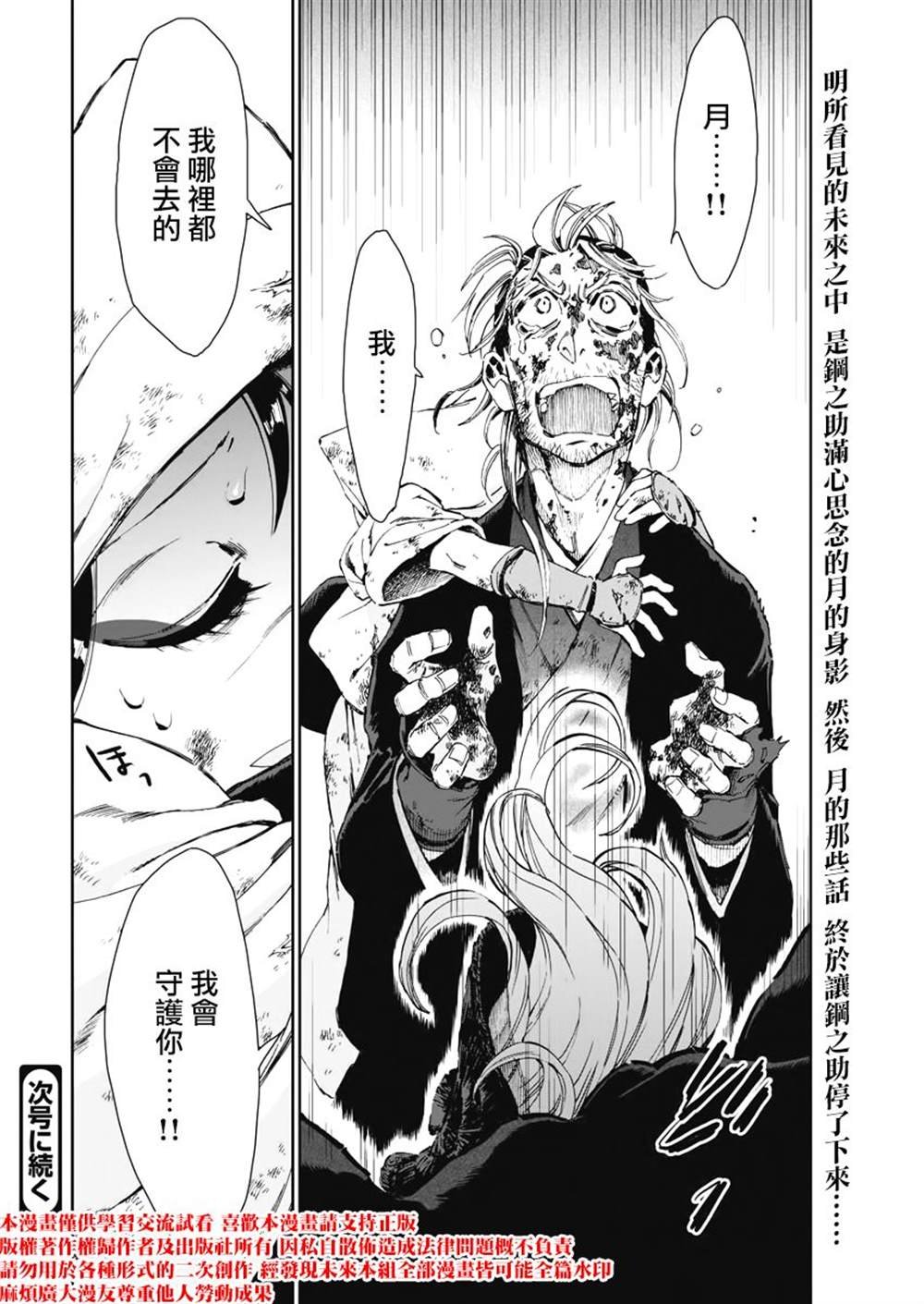 第23话