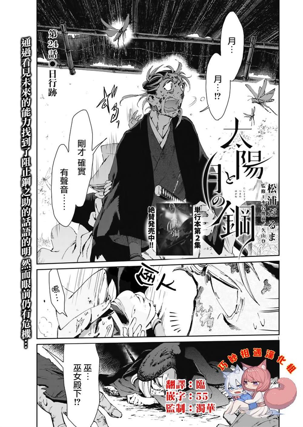 第24话