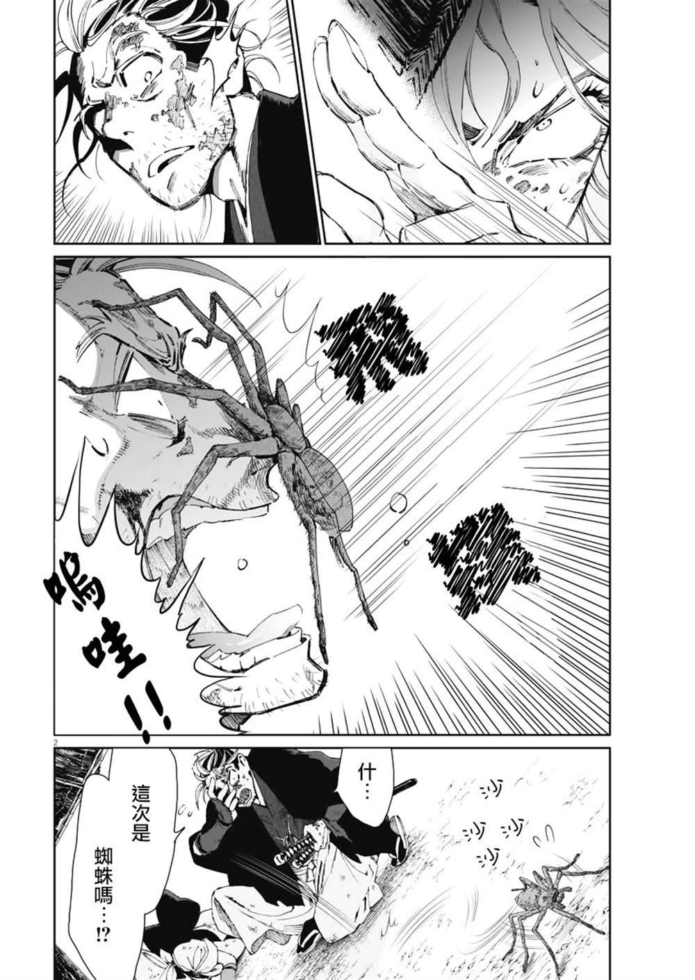 第24话
