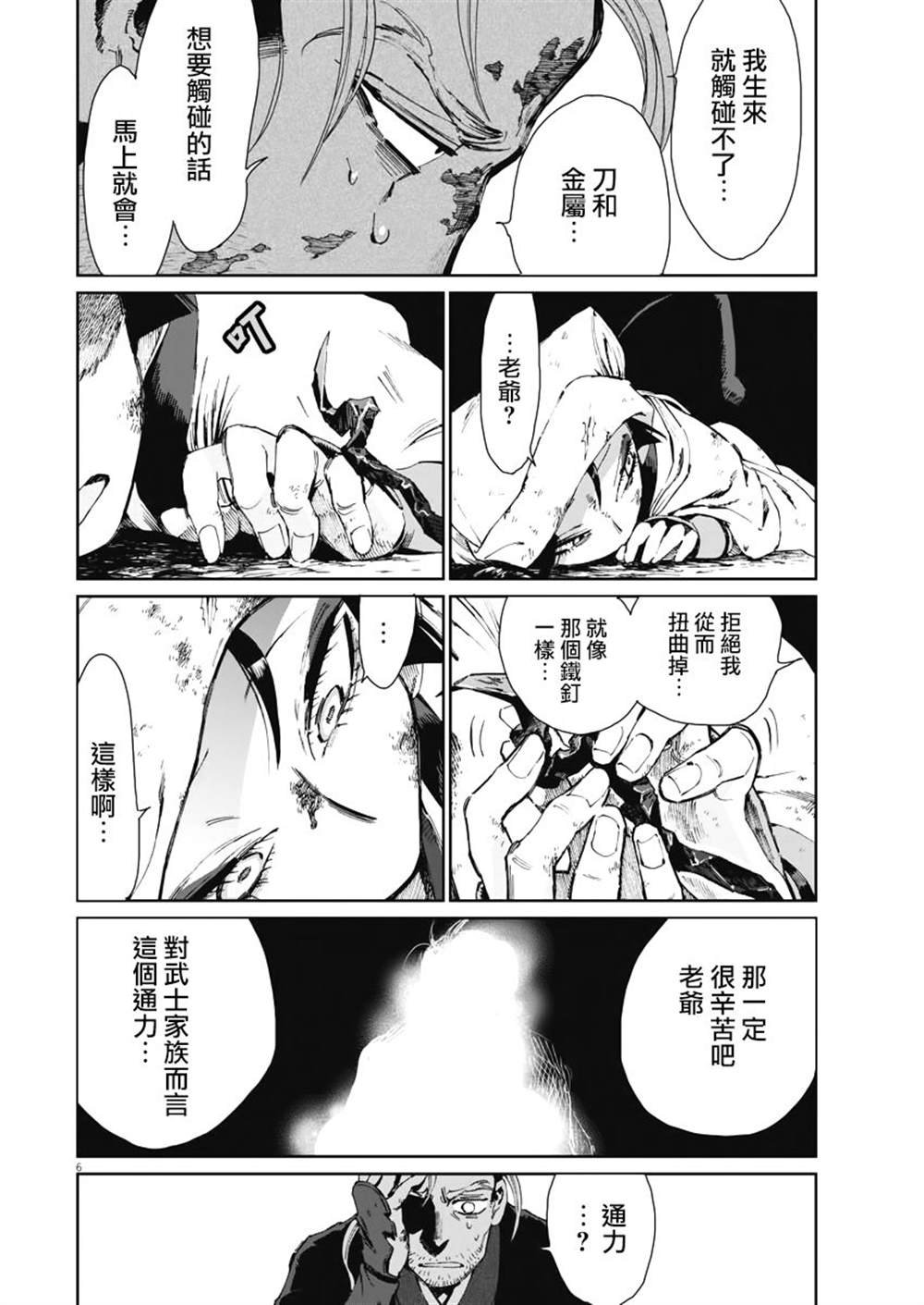 第24话