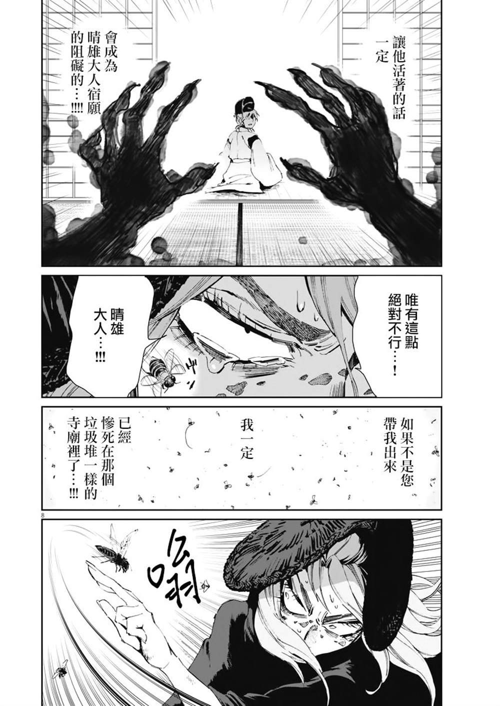 第24话