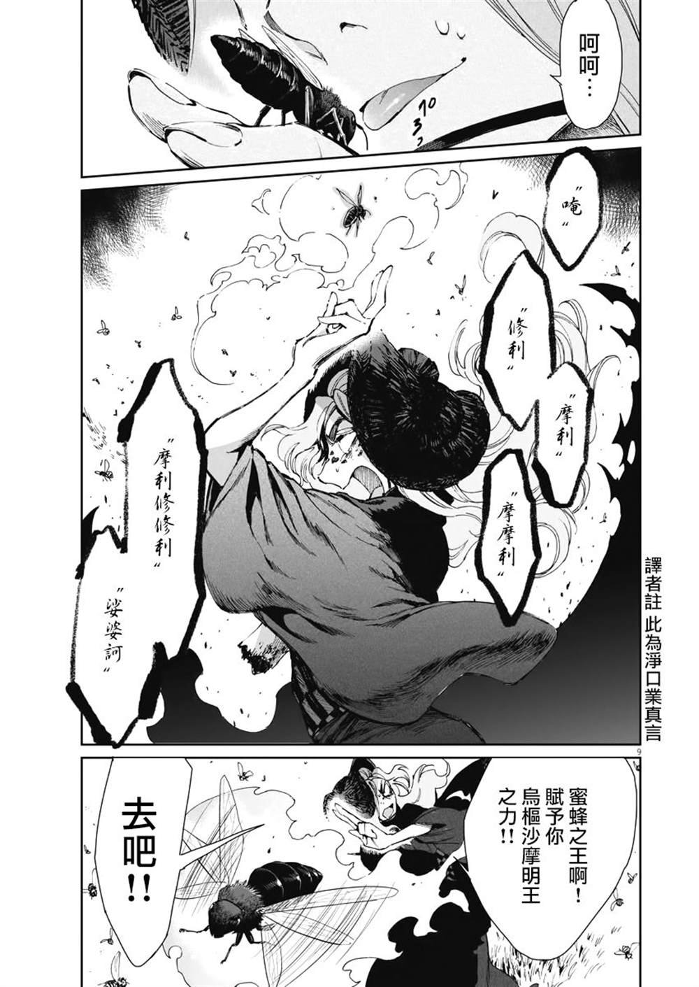 第24话