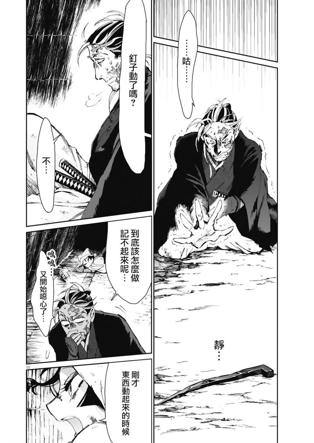 第24话