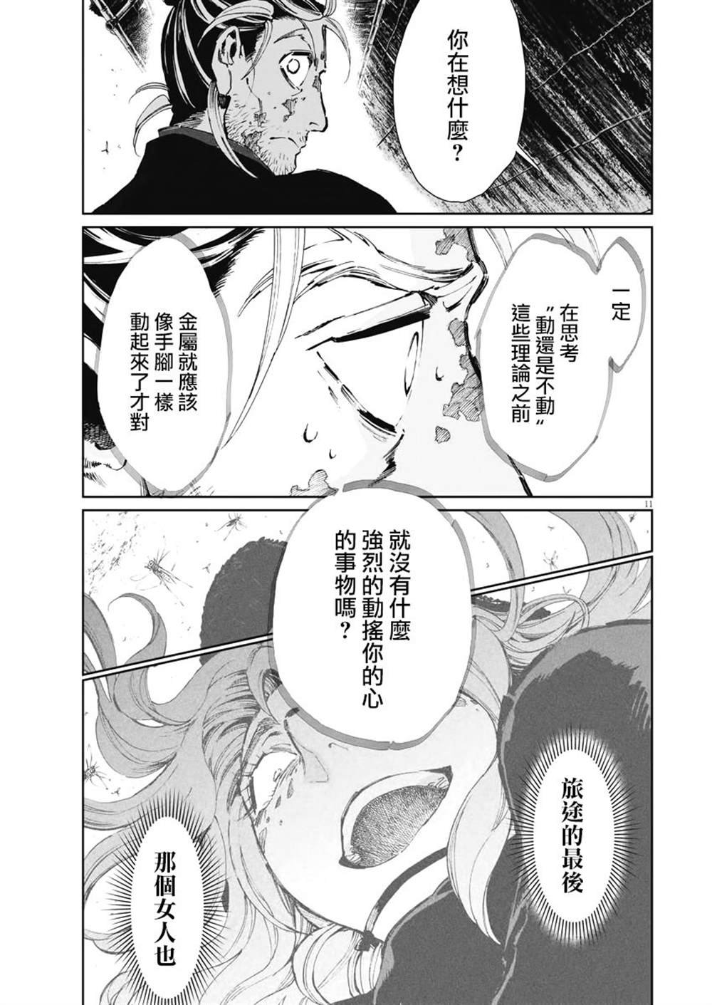 第24话
