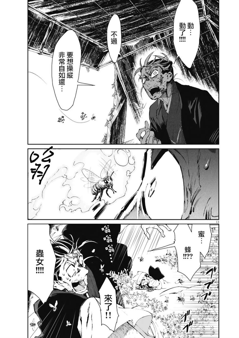 第24话