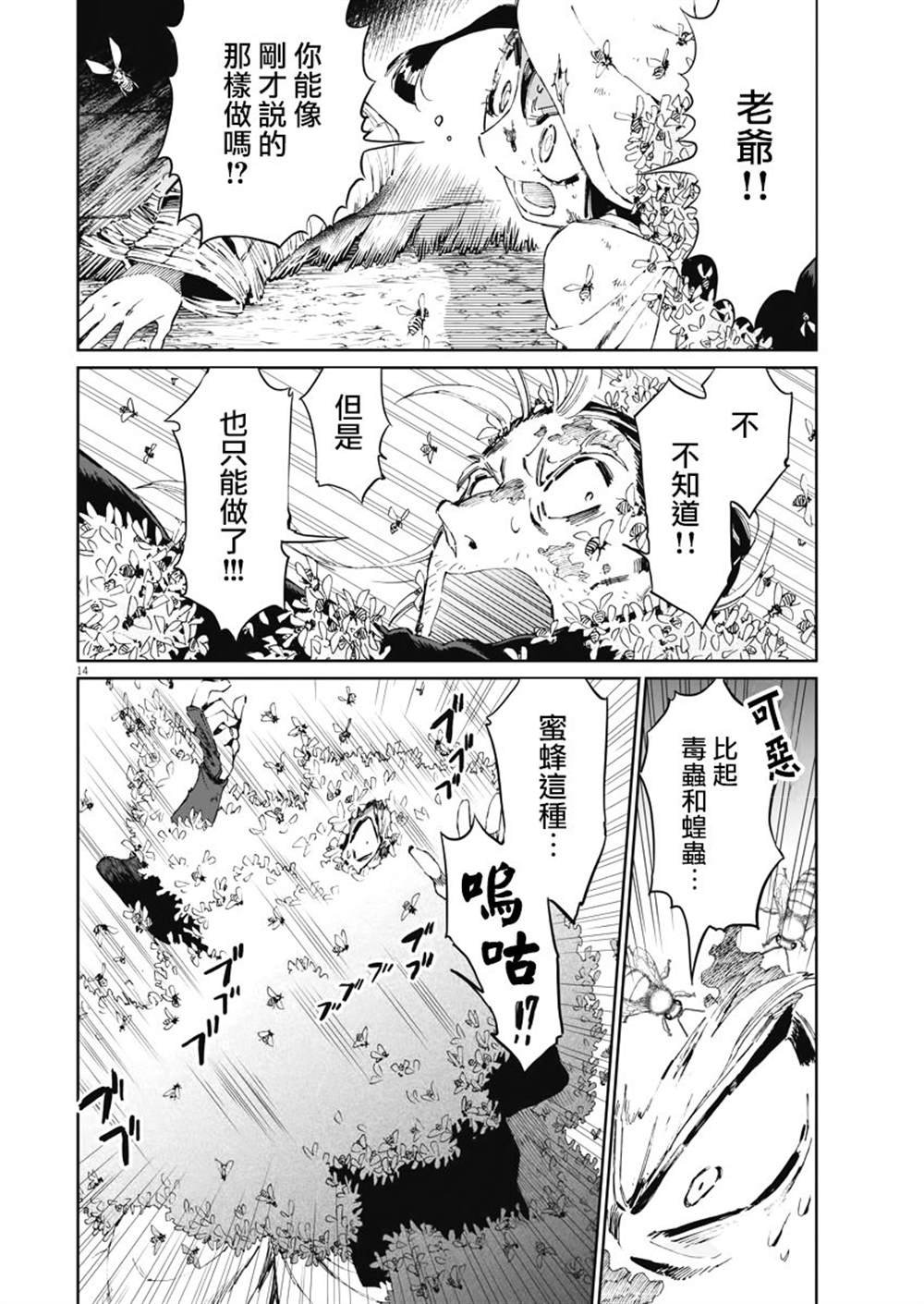 第24话