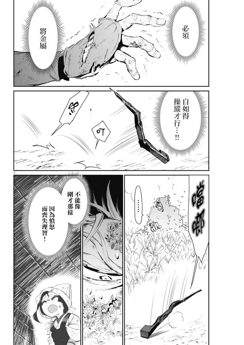 第25话
