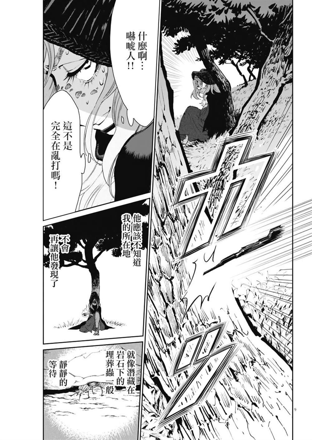 第25话