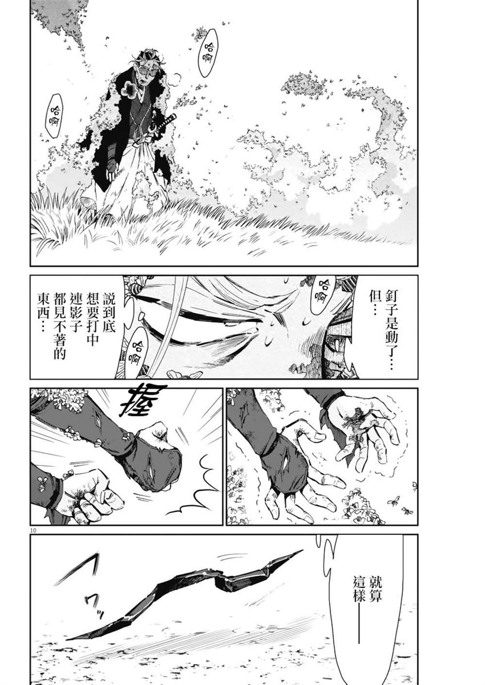 第25话