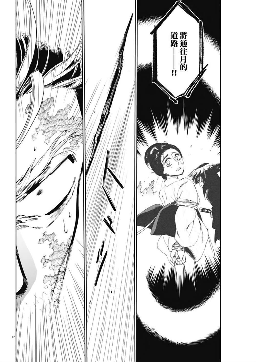 第25话