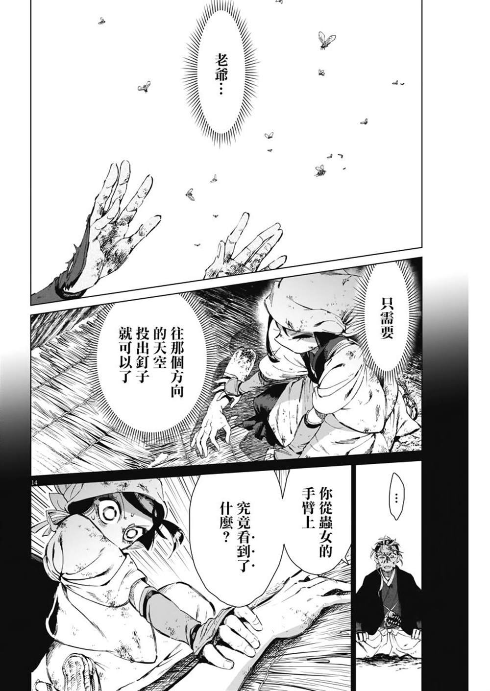 第25话